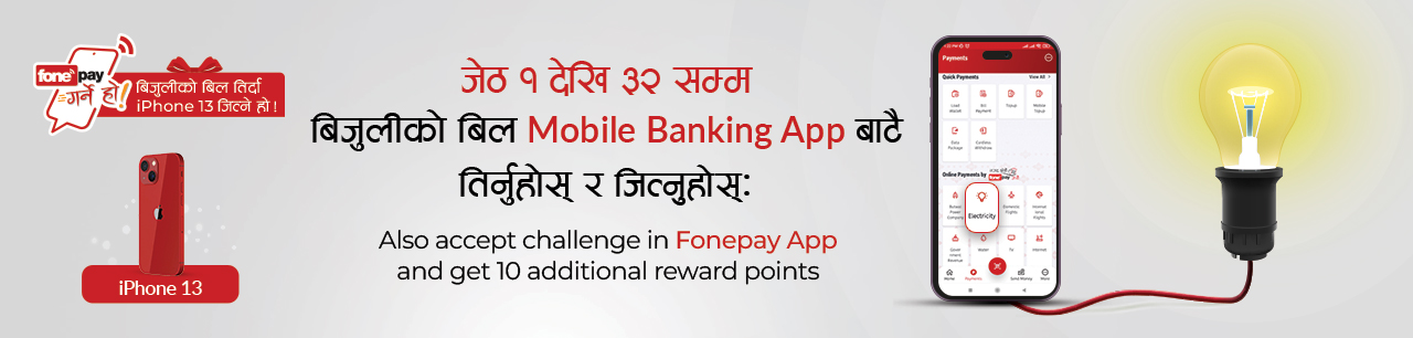 Pay Electricity Bills From Your Mobile Banking App and Get a Chance to Win iPhone 13 mini - Banner Image