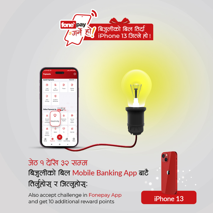 Pay Electricity Bills From Your Mobile Banking App and Get a Chance to Win iPhone 13 mini
